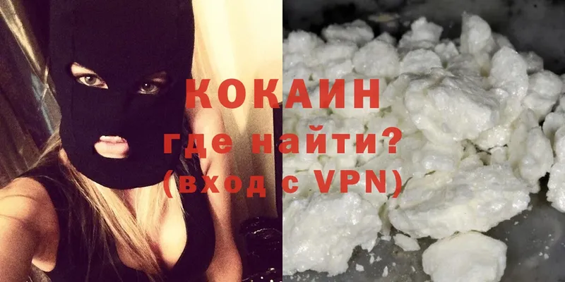 купить  цена  Волгоград  Cocaine 97% 